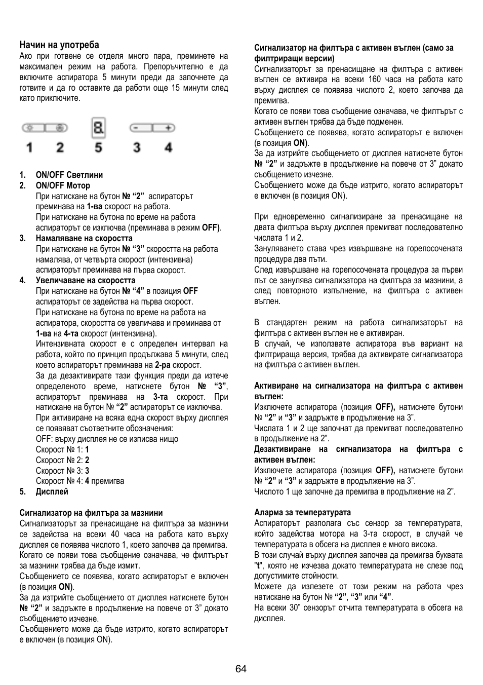 ELICA TUBE User Manual | Page 64 / 96