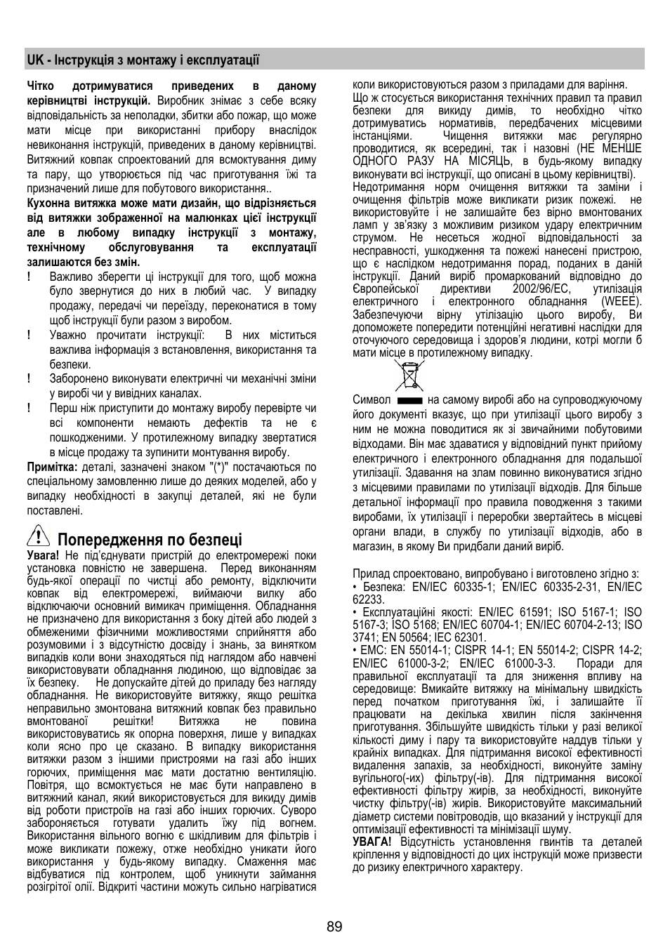 Попередження по безпеці | ELICA VERTIGO User Manual | Page 89 / 126