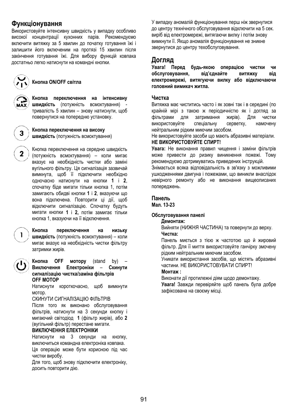 Функціонування, Догляд | ELICA VERTIGO User Manual | Page 91 / 126
