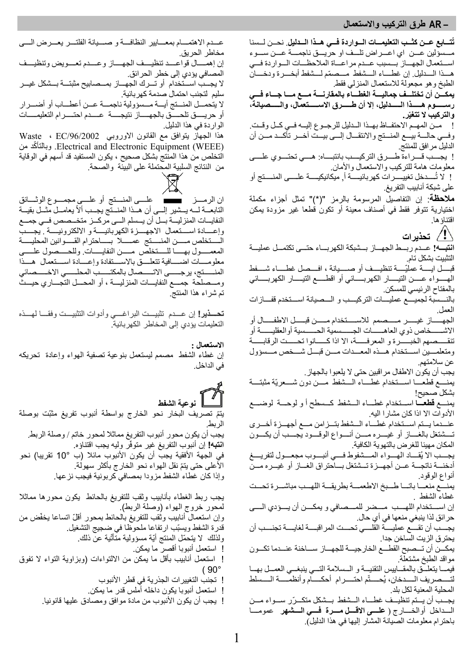 ELICA YE User Manual | Page 134 / 136