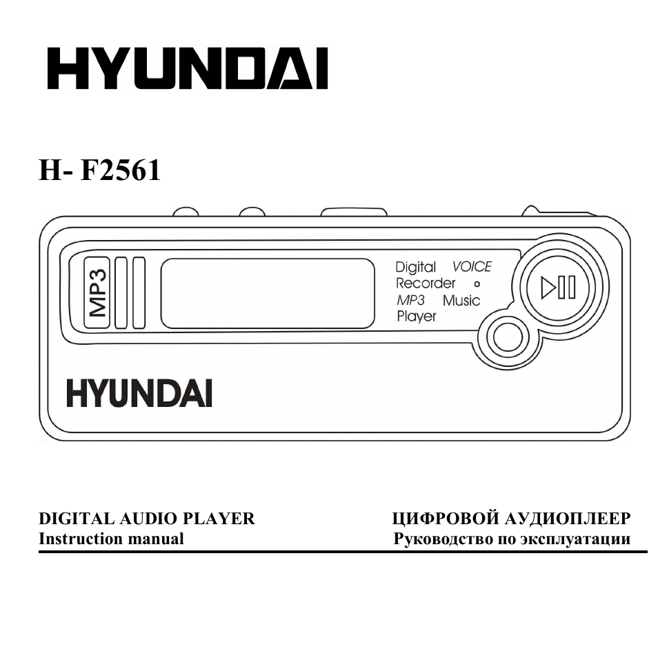 Hyundai H-F2561 User Manual | 78 pages