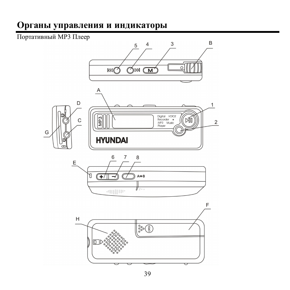 Hyundai H-F2561 User Manual | Page 39 / 78