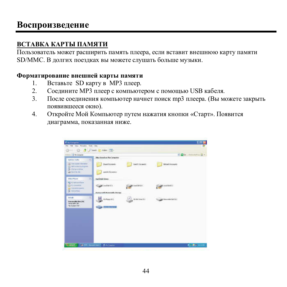Hyundai H-F2561 User Manual | Page 44 / 78