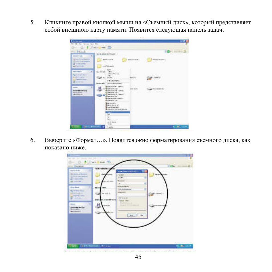 Hyundai H-F2561 User Manual | Page 45 / 78