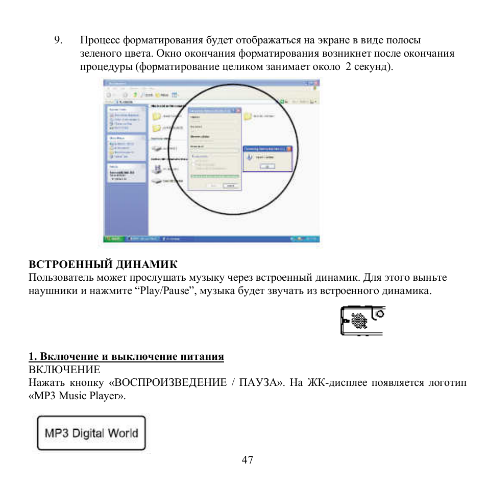 Hyundai H-F2561 User Manual | Page 47 / 78