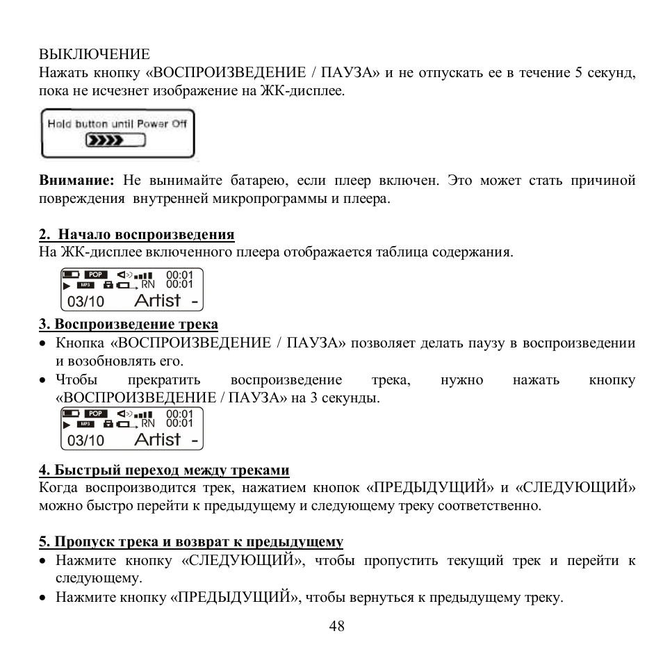 Hyundai H-F2561 User Manual | Page 48 / 78