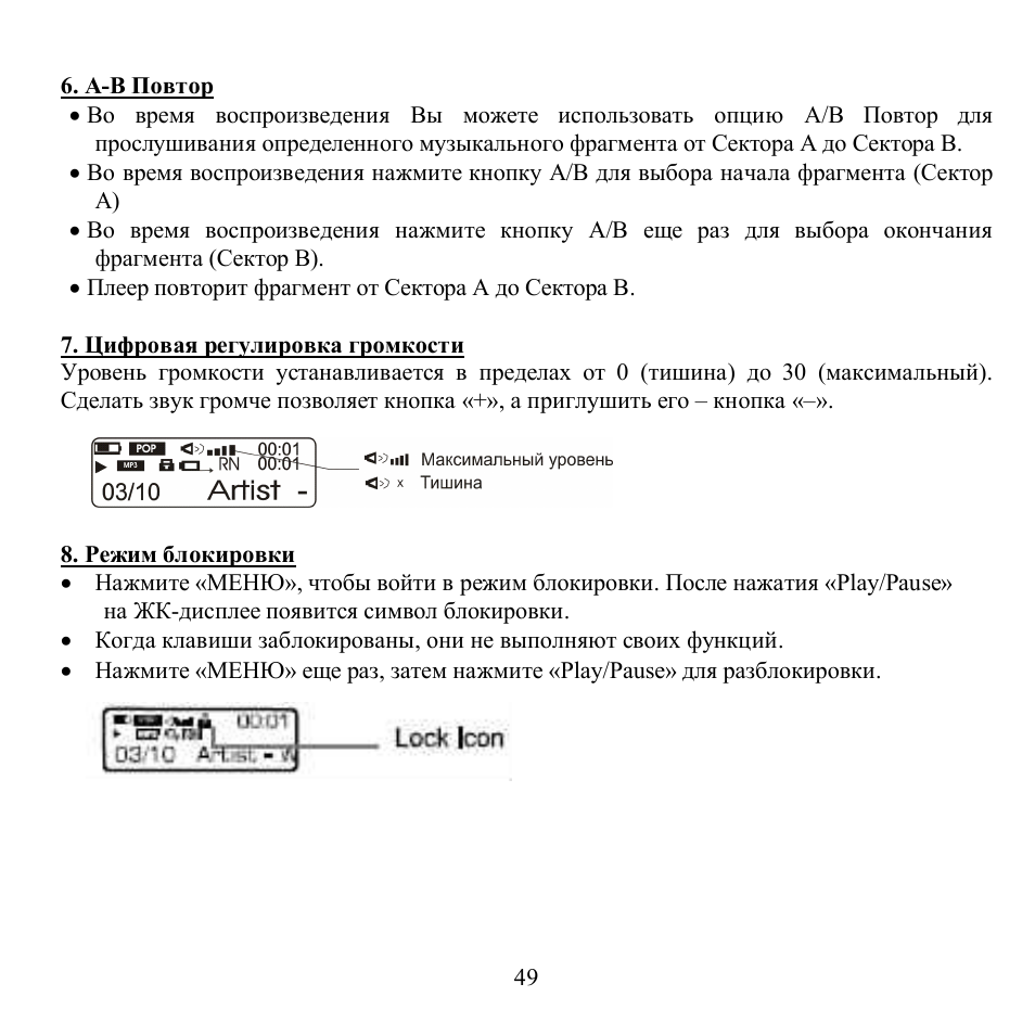 Hyundai H-F2561 User Manual | Page 49 / 78
