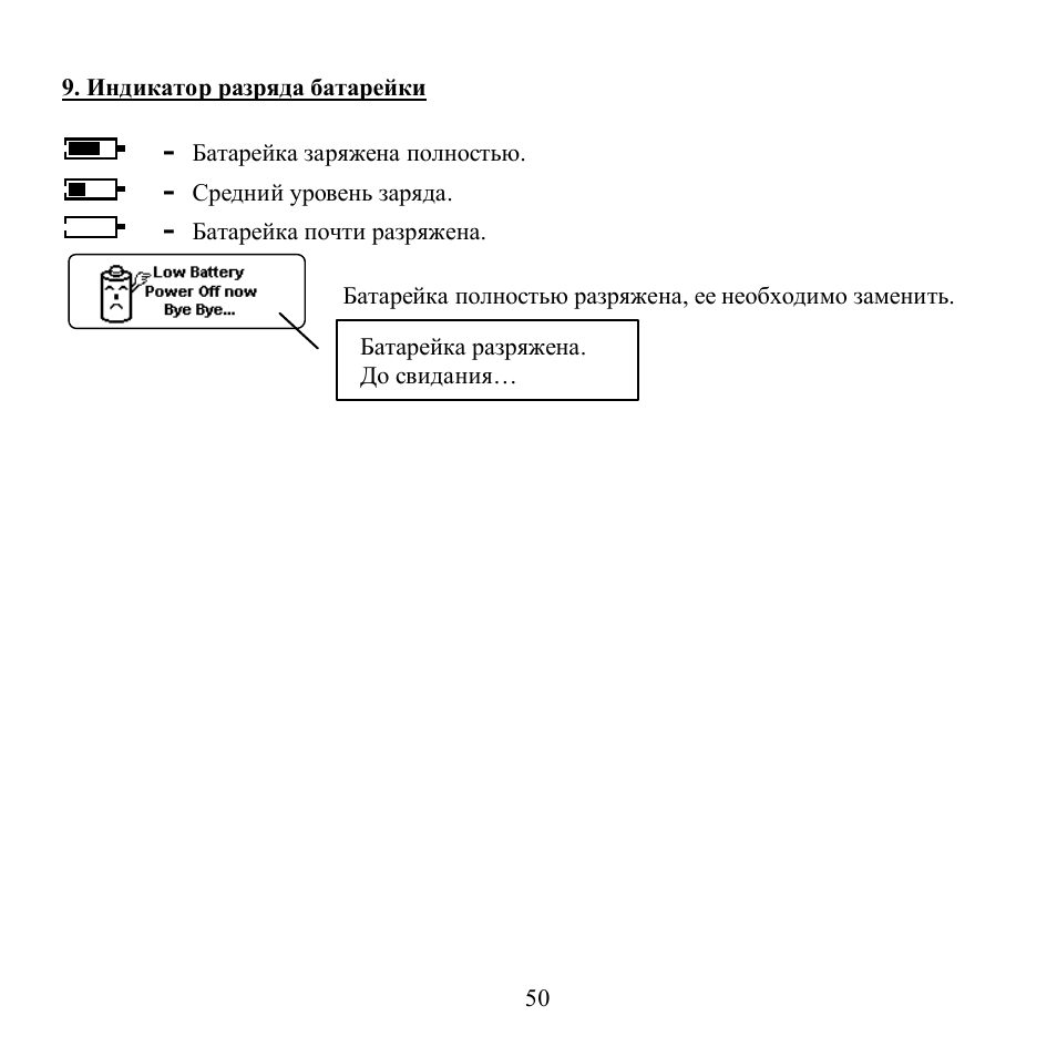 Hyundai H-F2561 User Manual | Page 50 / 78