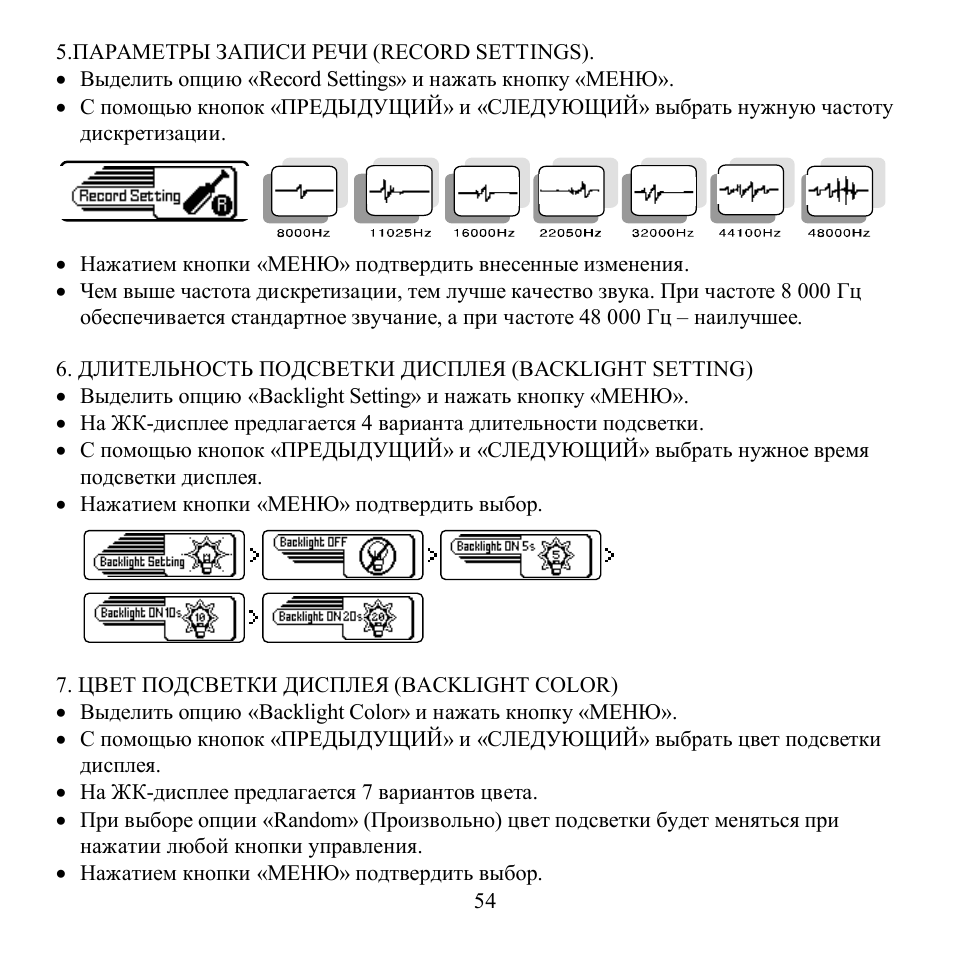 Hyundai H-F2561 User Manual | Page 54 / 78