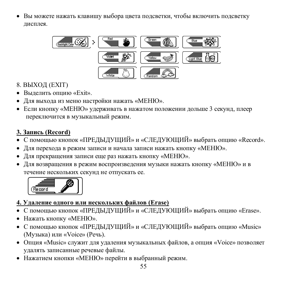 Hyundai H-F2561 User Manual | Page 55 / 78