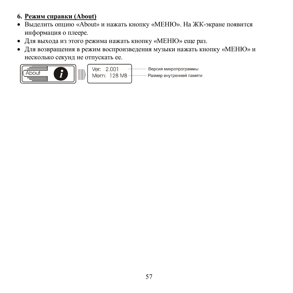 Hyundai H-F2561 User Manual | Page 57 / 78