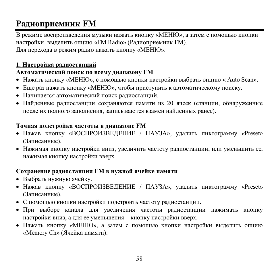 Hyundai H-F2561 User Manual | Page 58 / 78