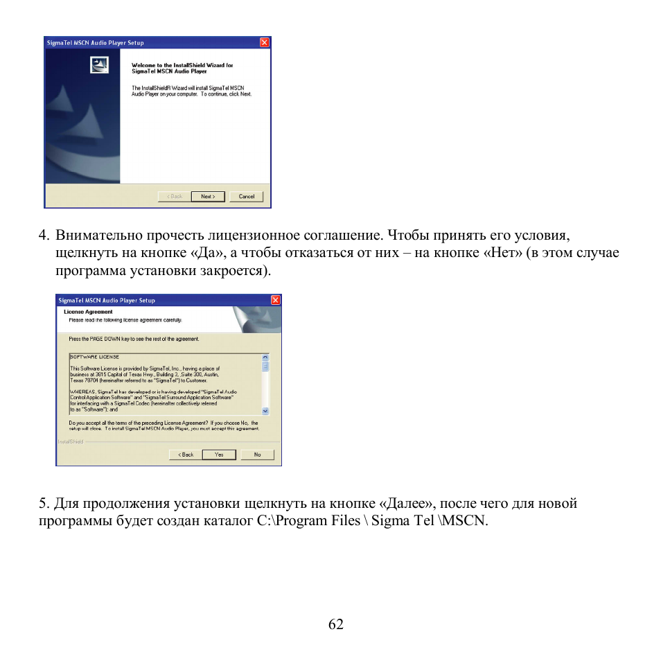 Hyundai H-F2561 User Manual | Page 62 / 78