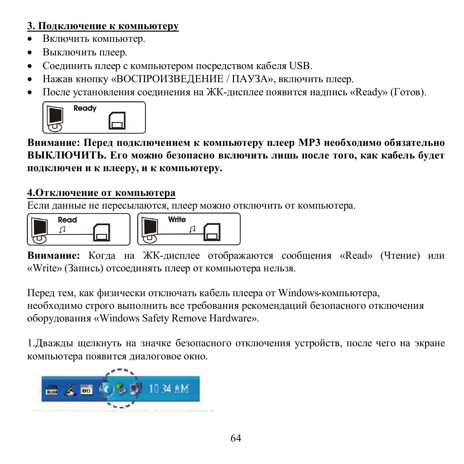 Hyundai H-F2561 User Manual | Page 64 / 78