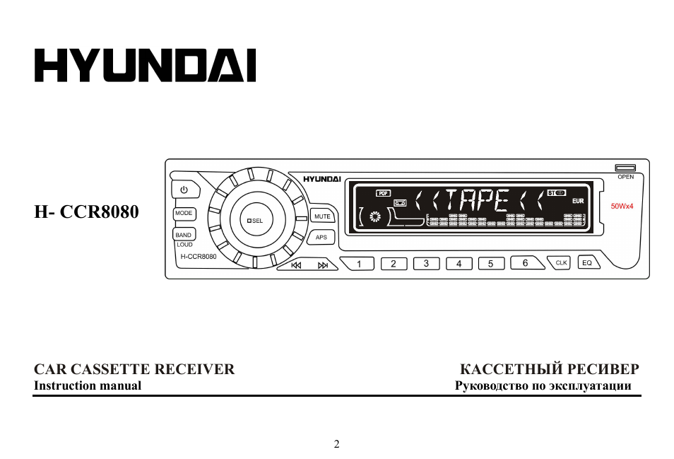 Hyundai H-CCR8080 User Manual | 32 pages