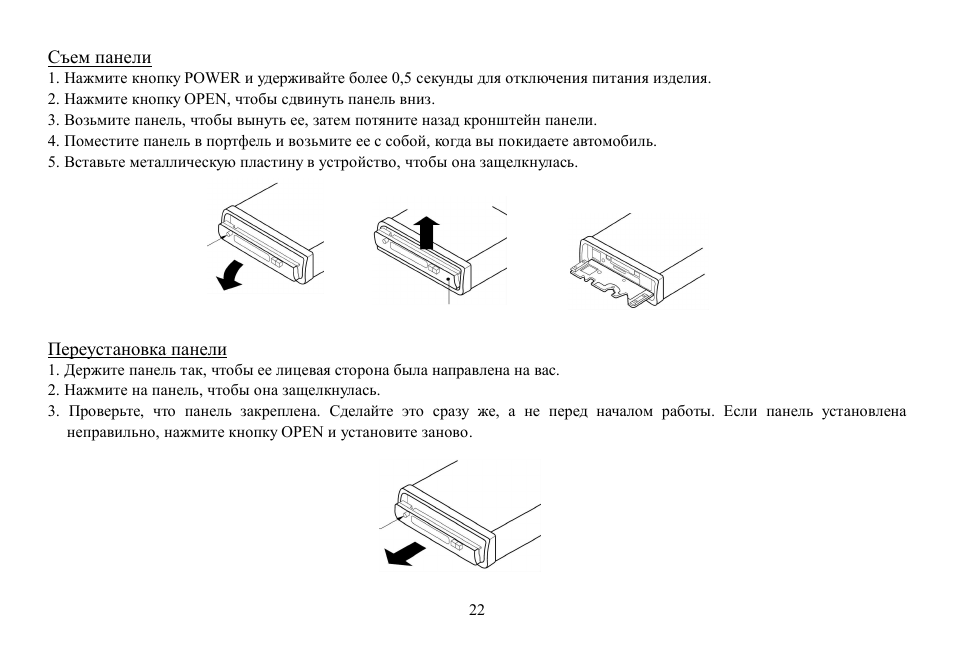 Hyundai H-CCR8080 User Manual | Page 22 / 32