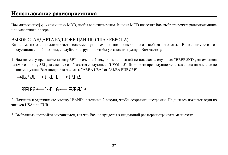 Hyundai H-CCR8080 User Manual | Page 27 / 32