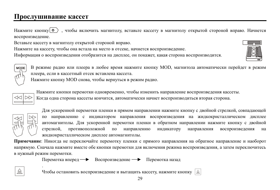 Hyundai H-CCR8080 User Manual | Page 29 / 32