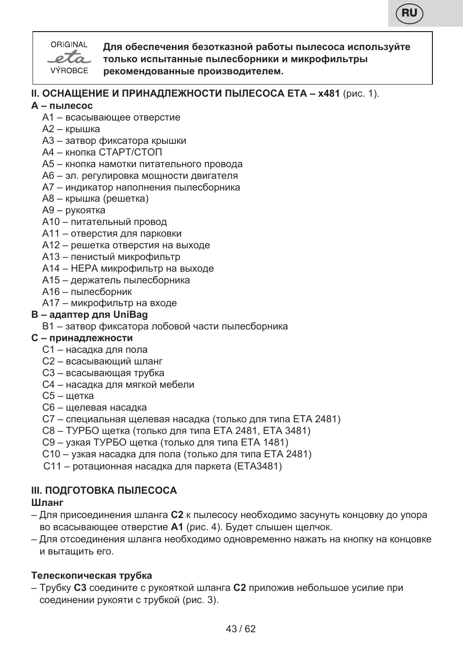 ETA Canto User Manual | Page 43 / 68