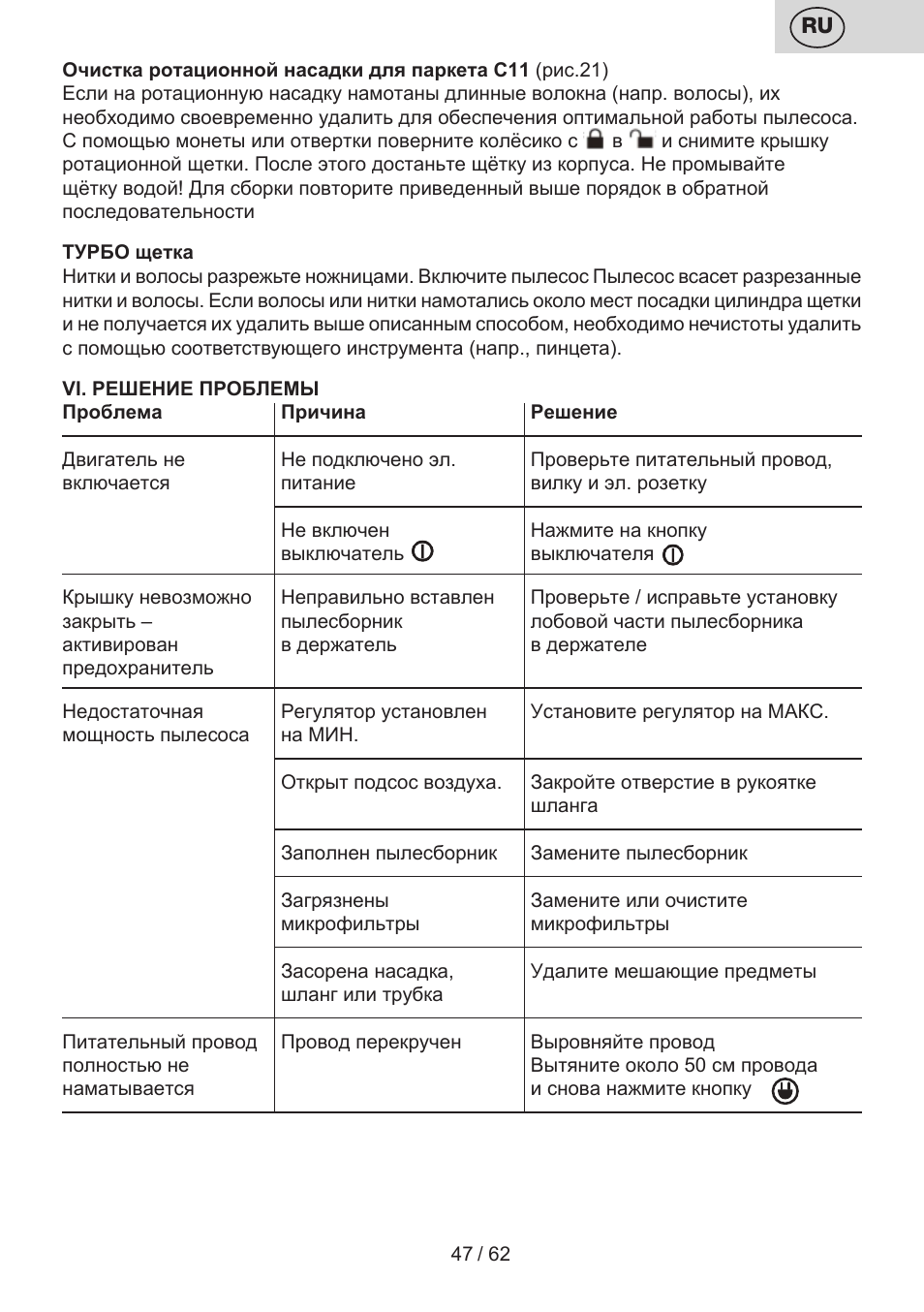 ETA Canto User Manual | Page 47 / 68