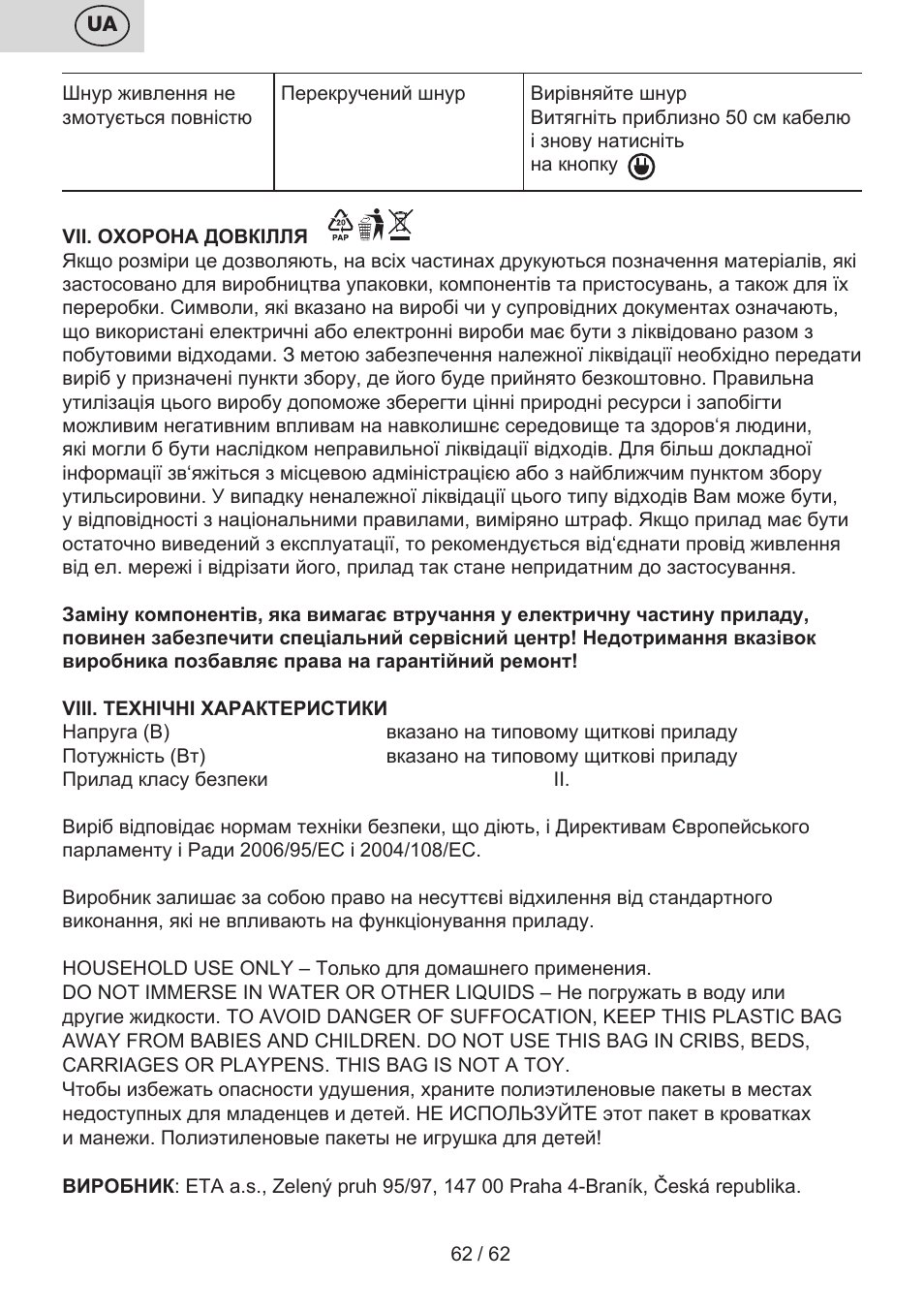 ETA Canto User Manual | Page 62 / 68