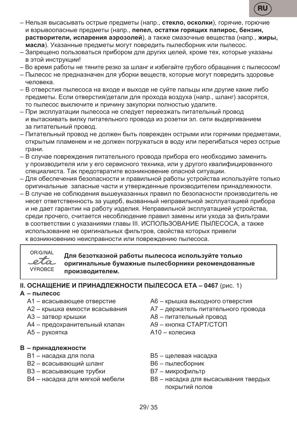 ETA Profi User Manual | Page 29 / 40