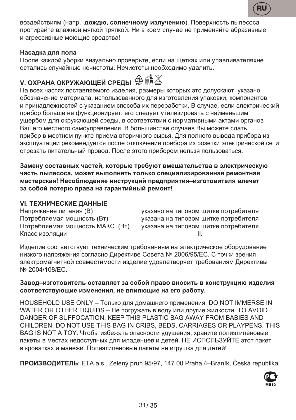 ETA Profi User Manual | Page 31 / 40