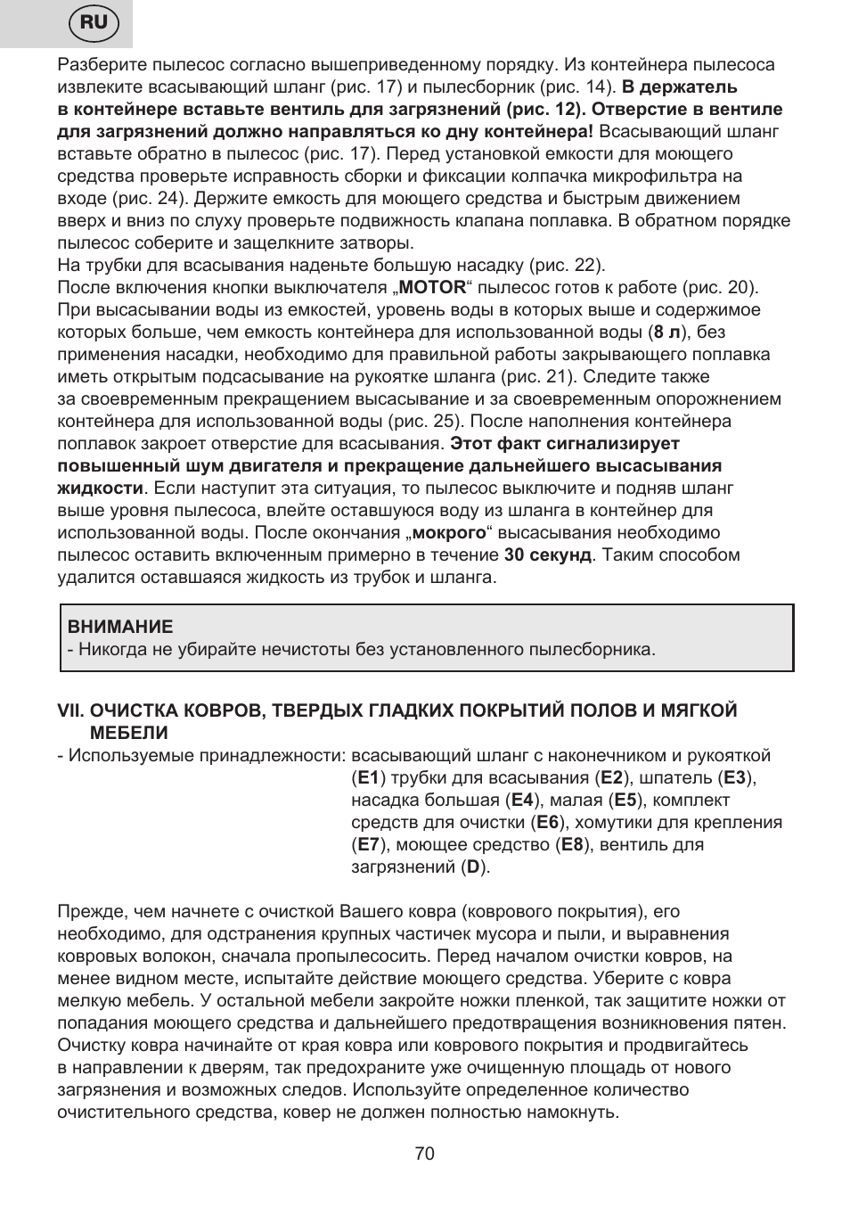 ETA Mariner bez exteronu User Manual | Page 70 / 100