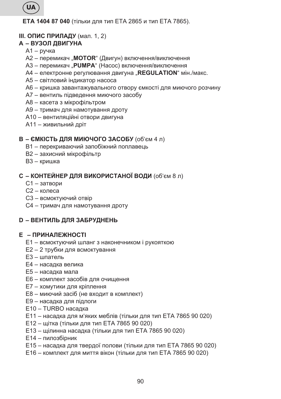 ETA Mariner bez exteronu User Manual | Page 90 / 100