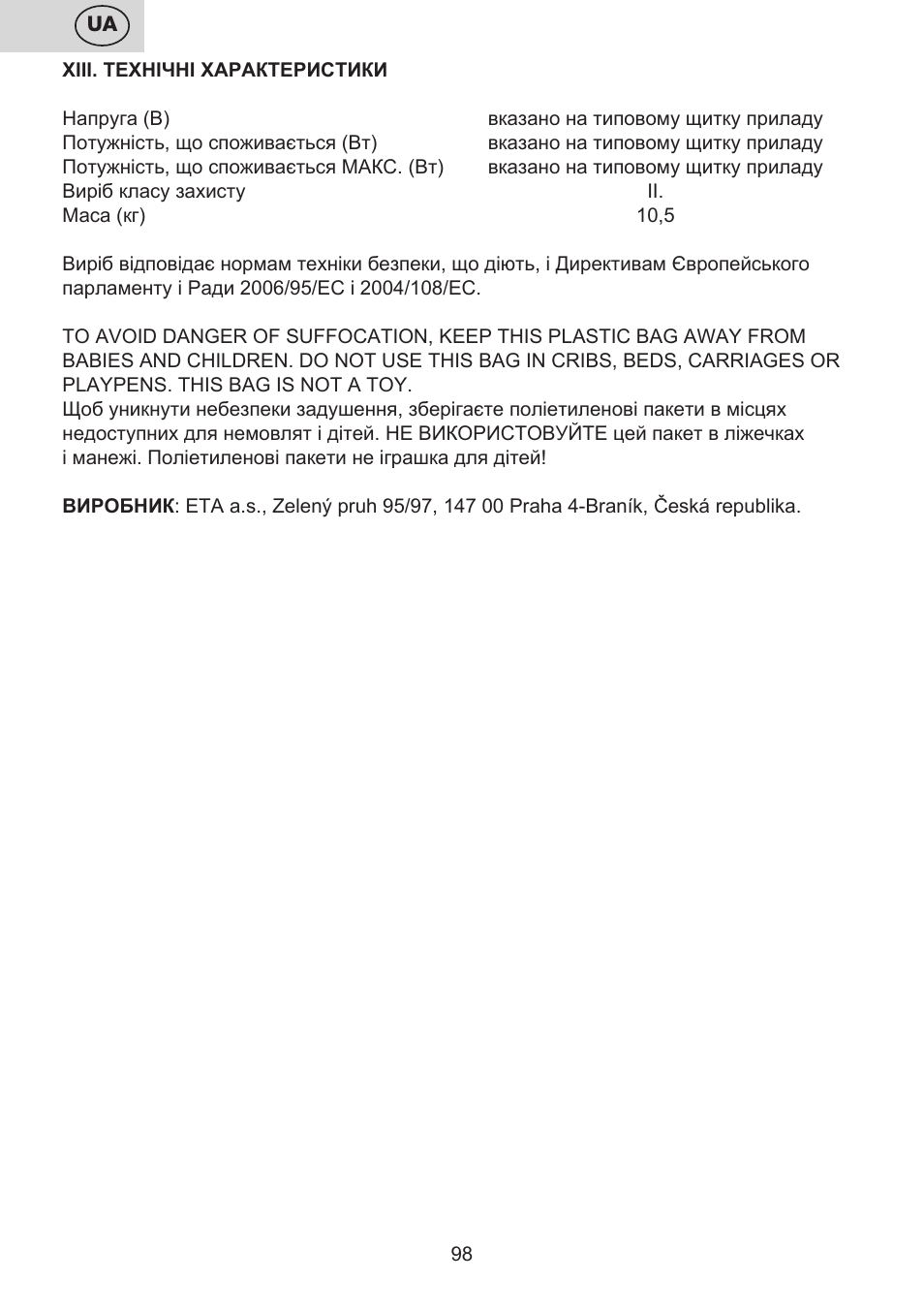 ETA Mariner bez exteronu User Manual | Page 98 / 100