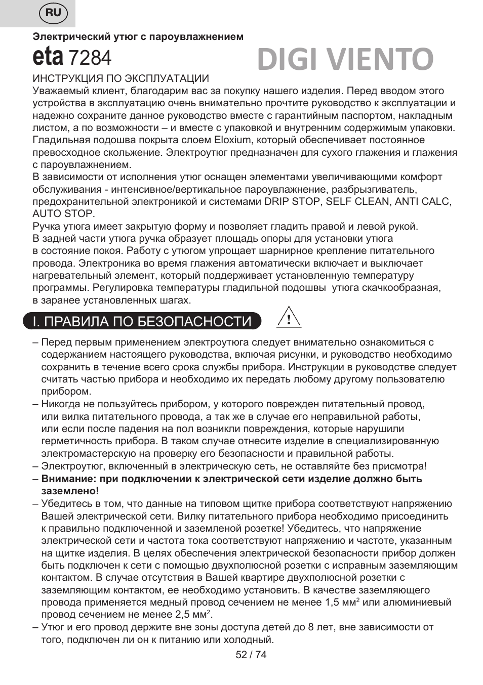 Digi viento, I. правила по безопасности | ETA Digi Viento User Manual | Page 52 / 76