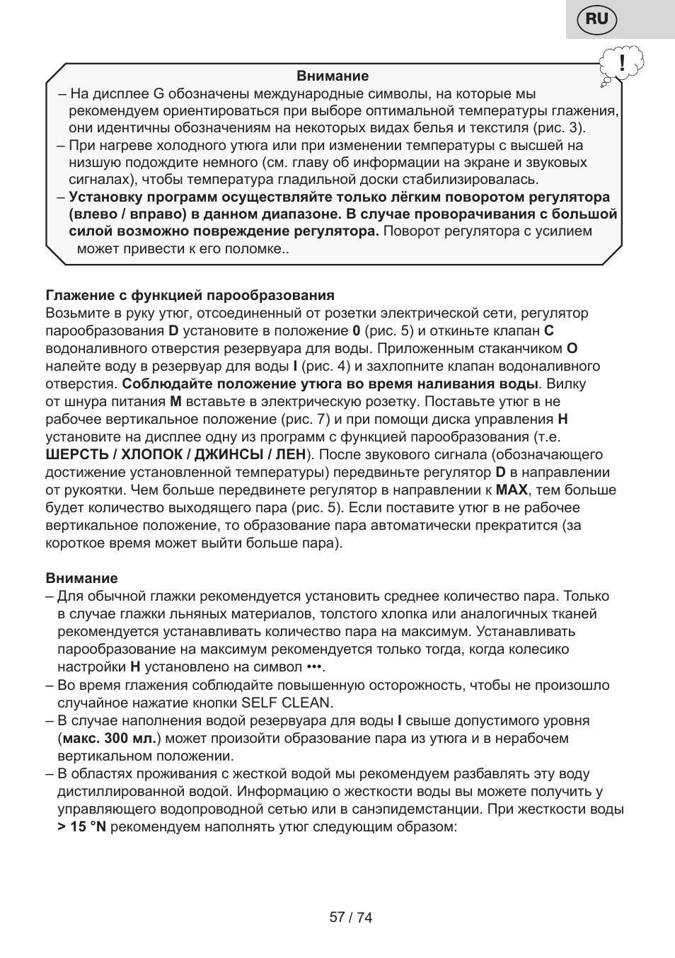 ETA Digi Viento User Manual | Page 57 / 76