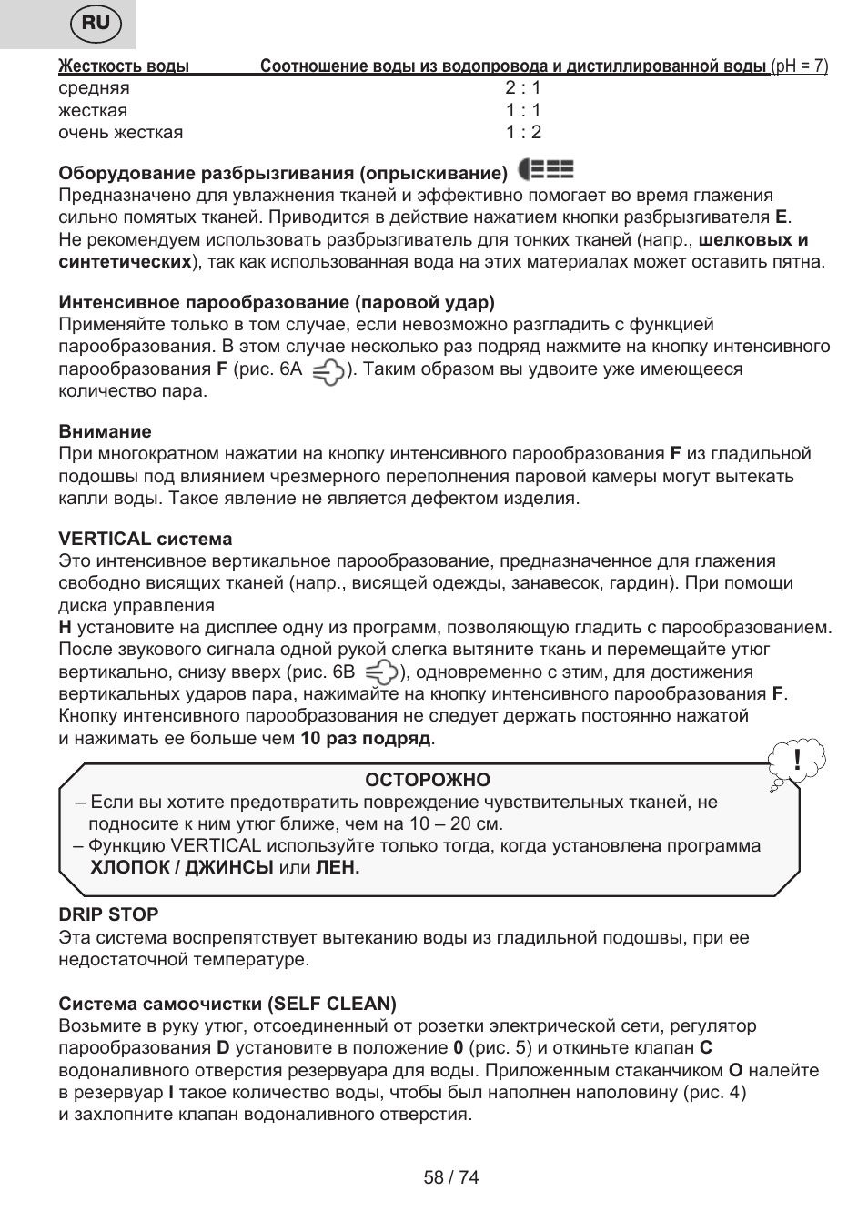ETA Digi Viento User Manual | Page 58 / 76