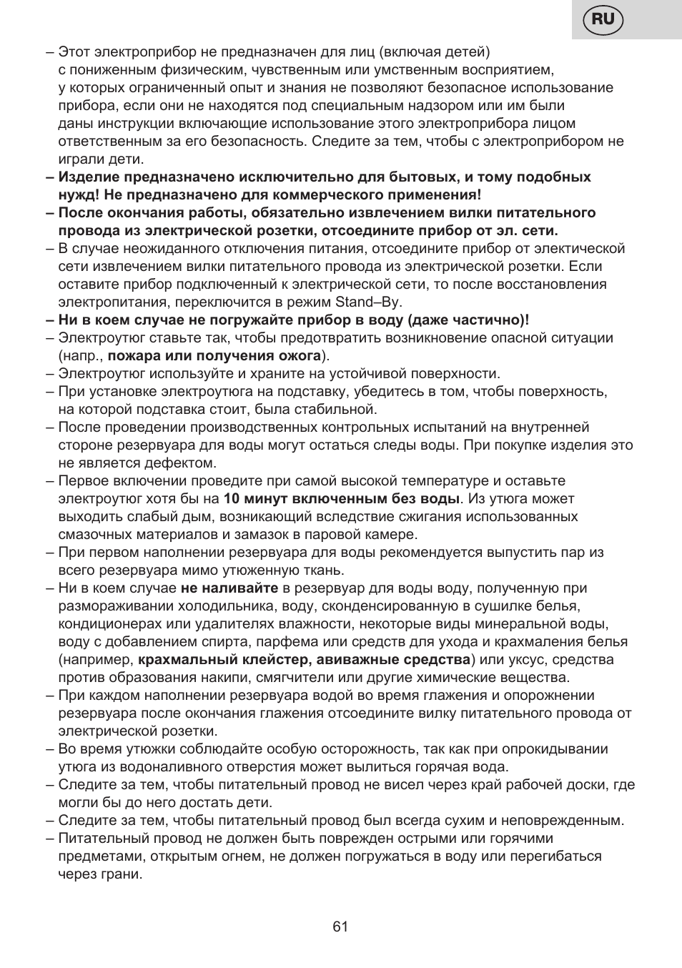 ETA Digi Lancetta User Manual | Page 61 / 92