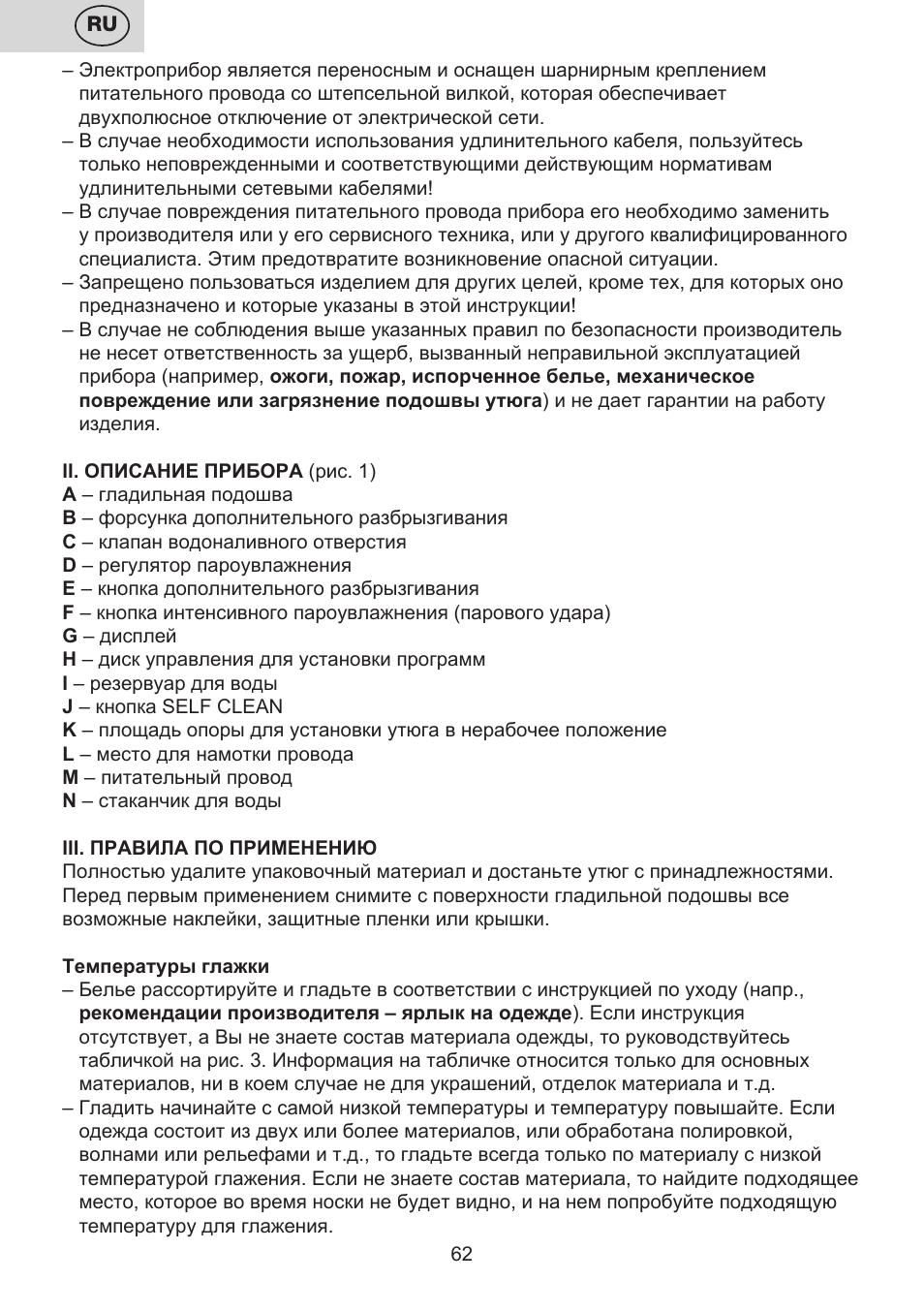 ETA Digi Lancetta User Manual | Page 62 / 92