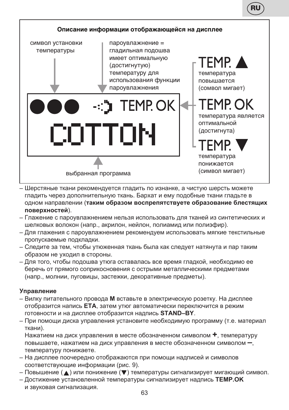 ETA Digi Lancetta User Manual | Page 63 / 92
