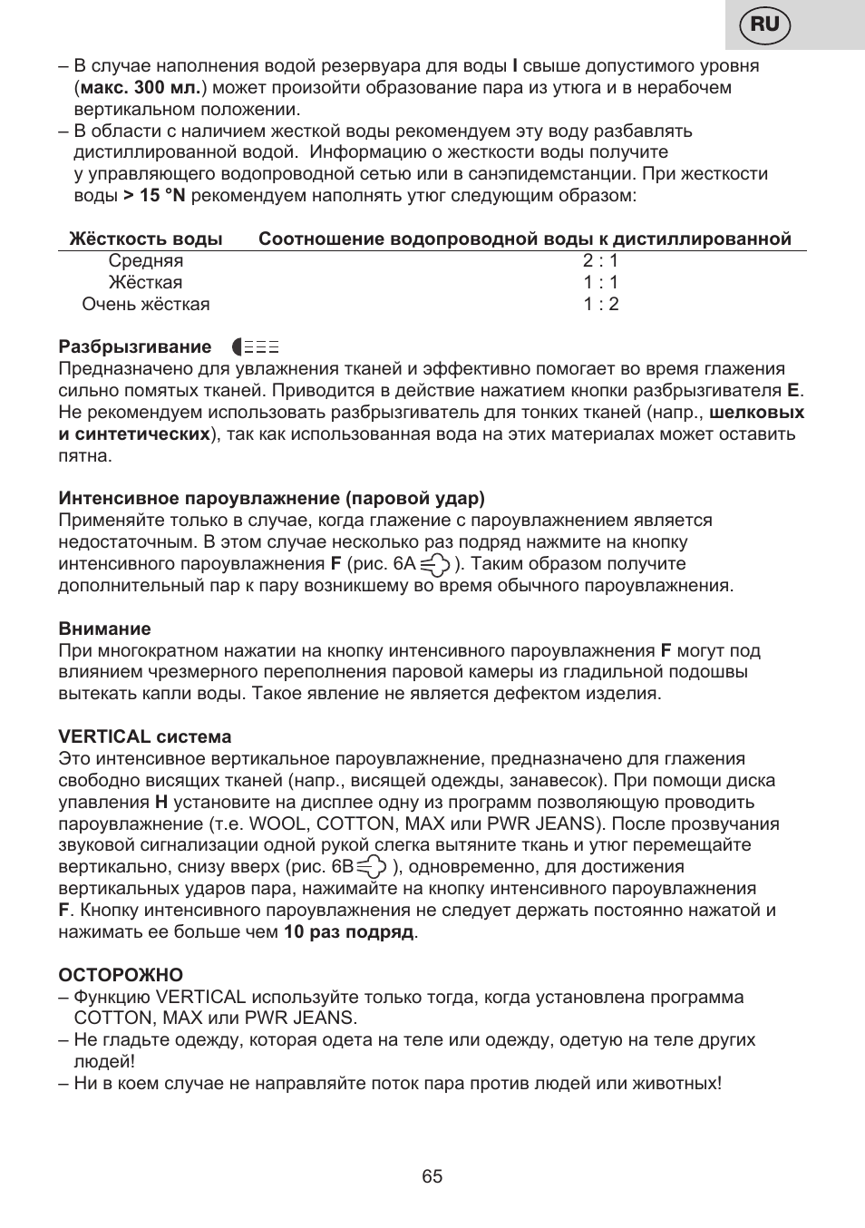 ETA Digi Lancetta User Manual | Page 65 / 92