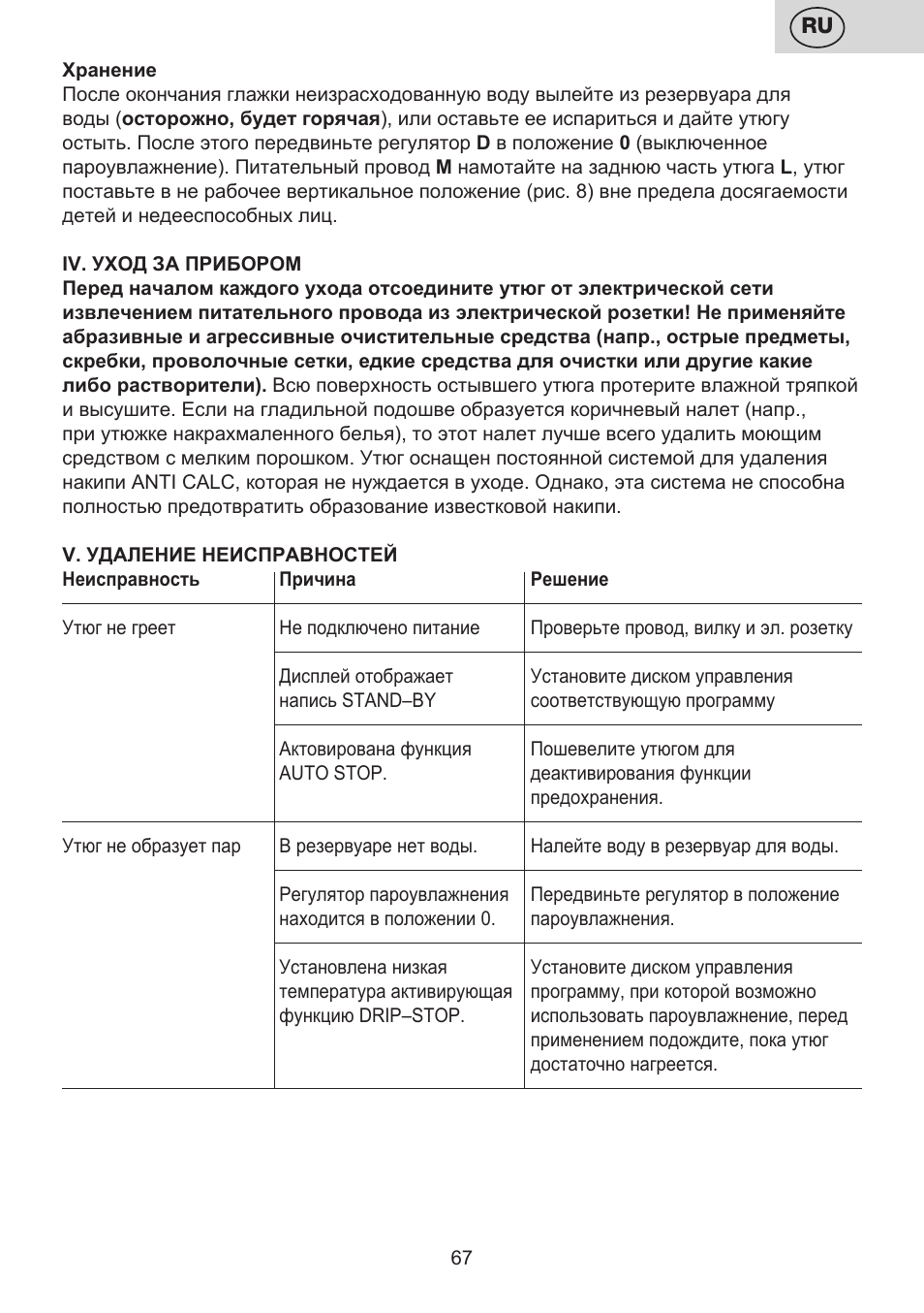 ETA Digi Lancetta User Manual | Page 67 / 92