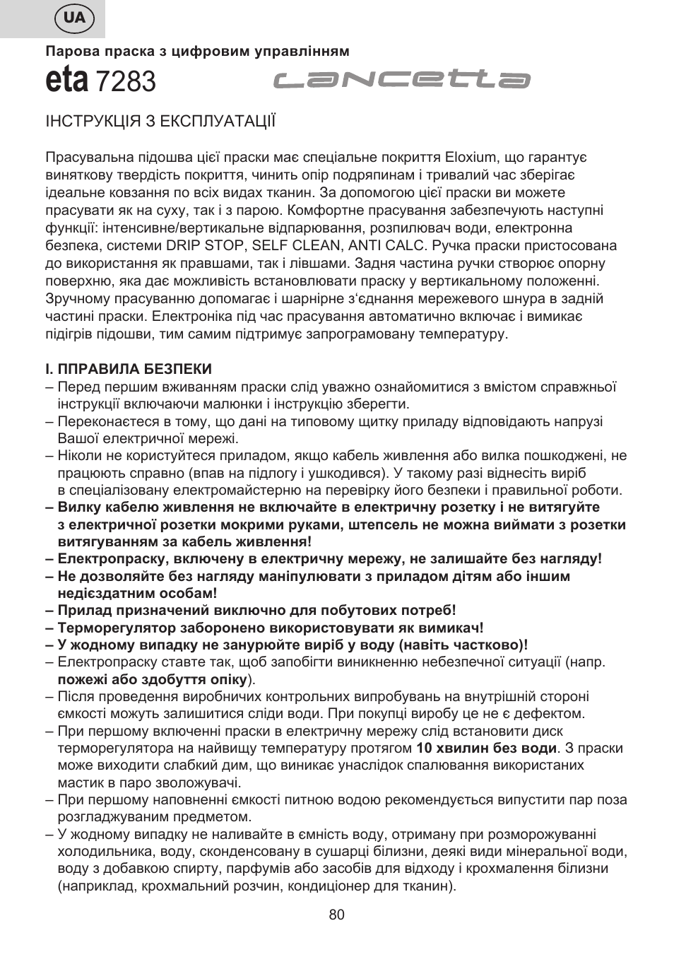 ETA Digi Lancetta User Manual | Page 80 / 92