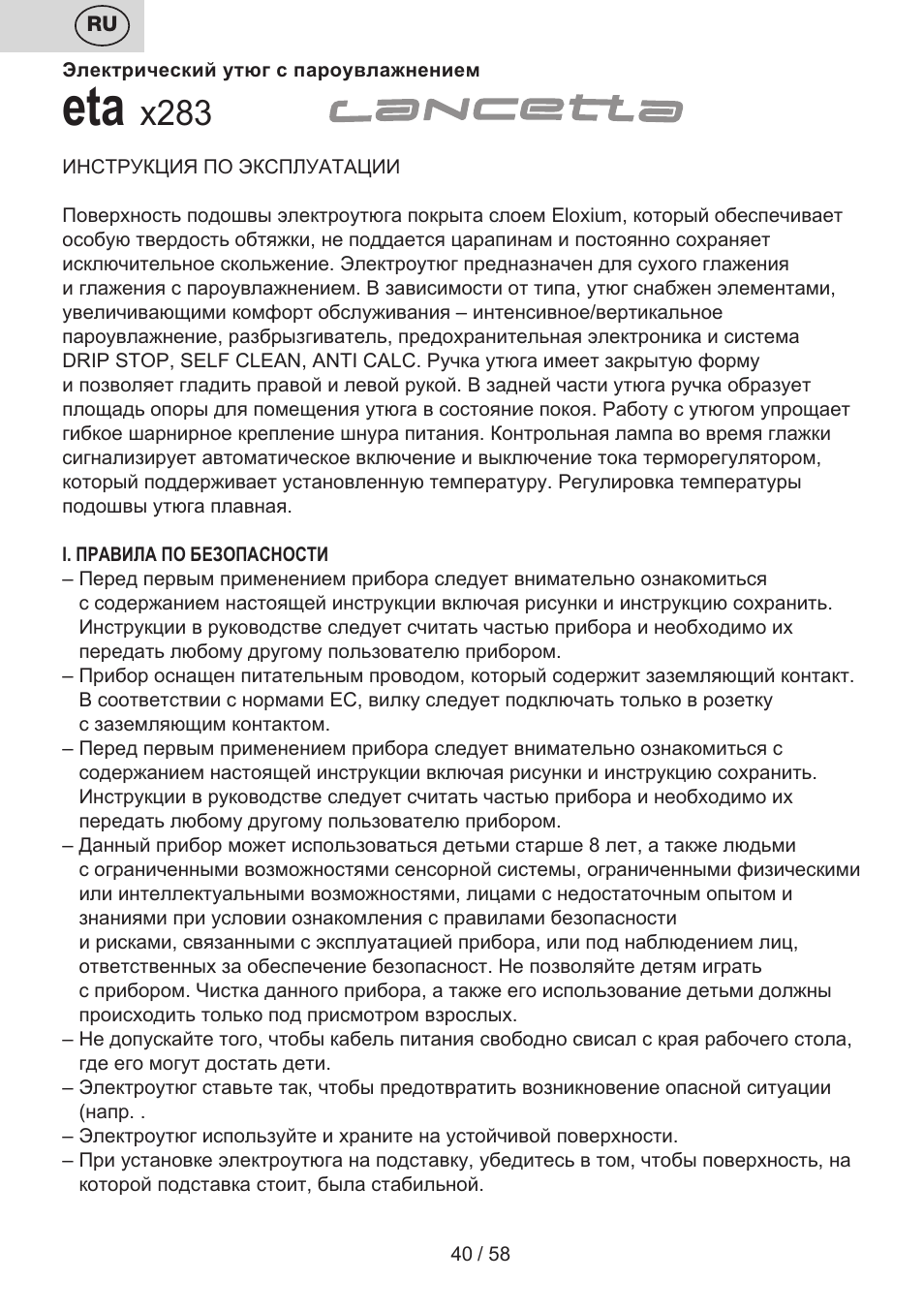 X283 | ETA Lancetta User Manual | Page 40 / 60