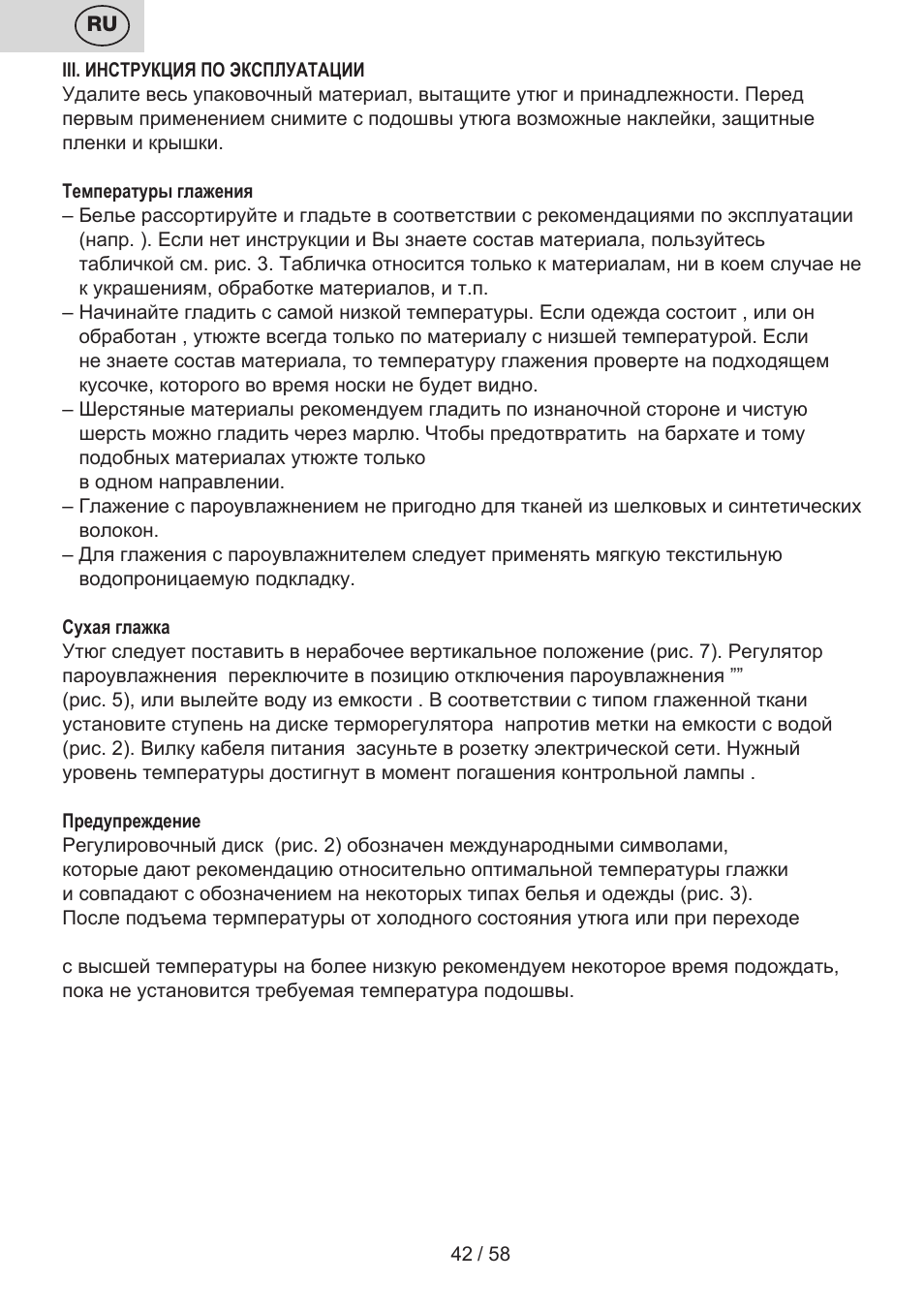 ETA Lancetta User Manual | Page 42 / 60