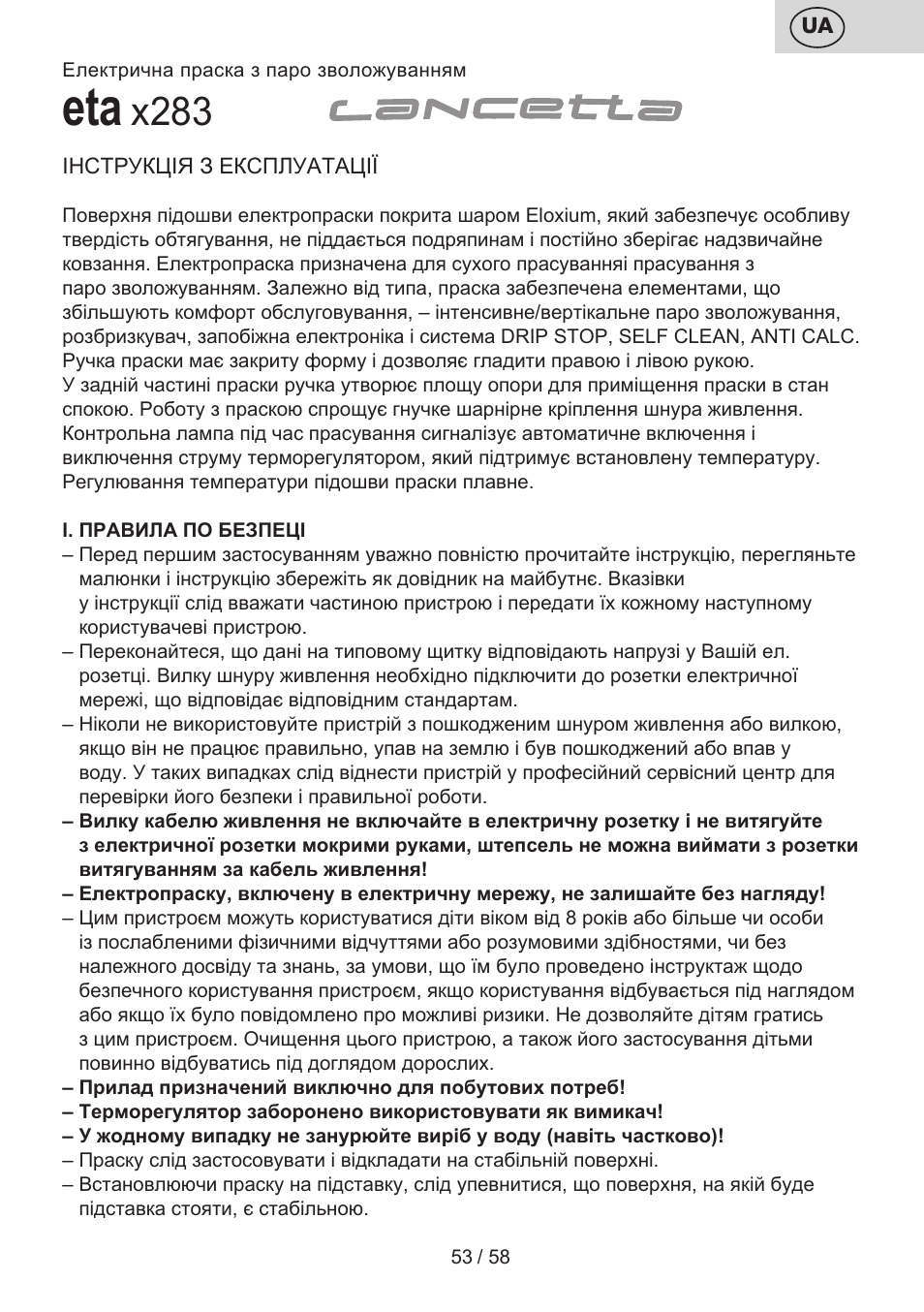 X283 | ETA Lancetta User Manual | Page 53 / 60