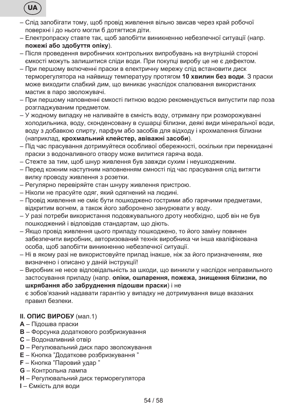 ETA Lancetta User Manual | Page 54 / 60