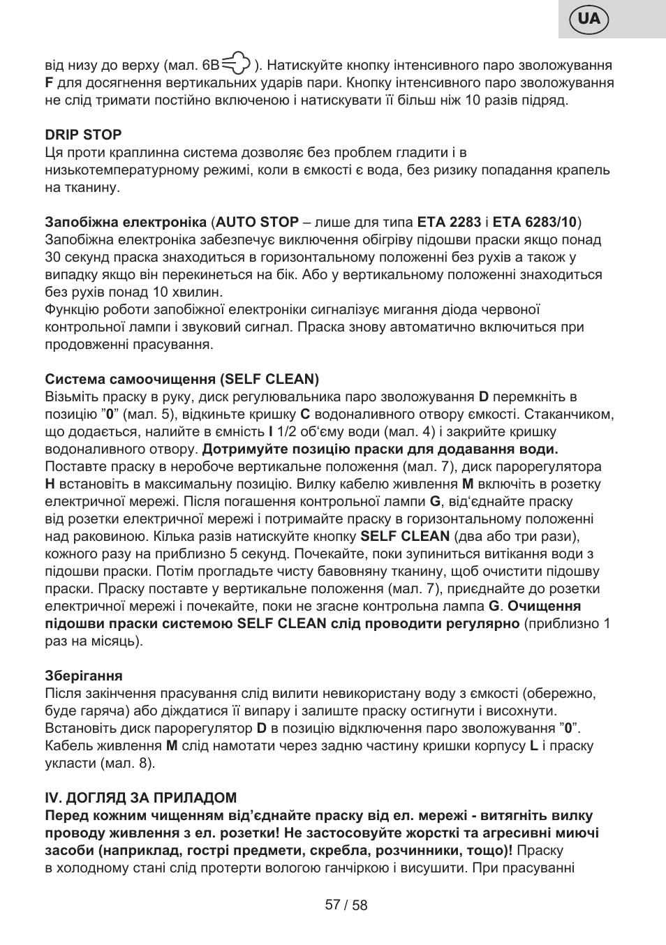 ETA Lancetta User Manual | Page 57 / 60