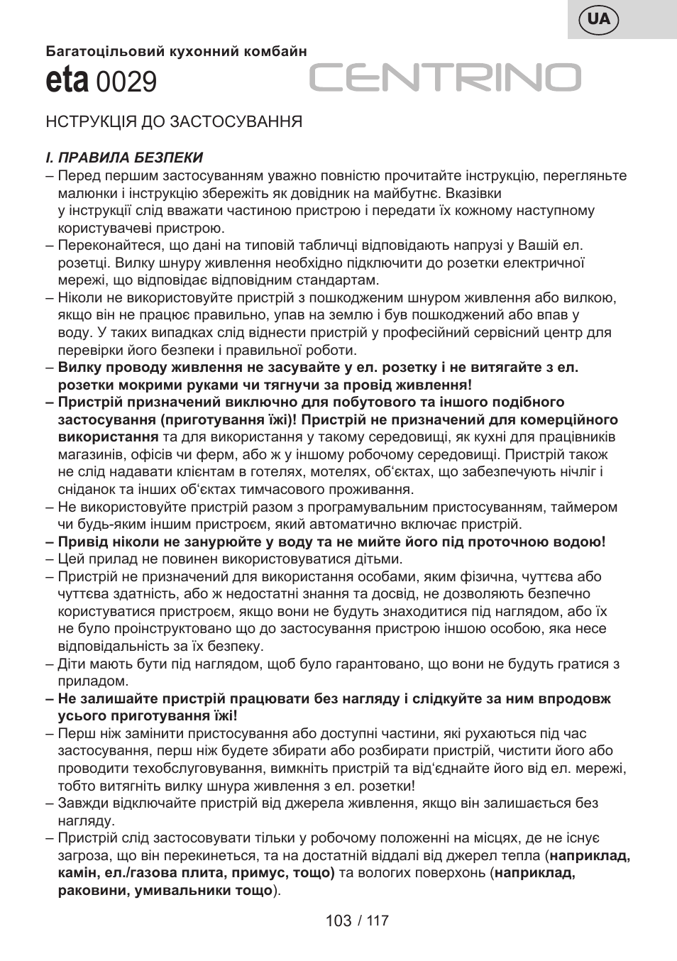 ETA Centrino s doplňkovým příslušenstvím User Manual | Page 103 / 120