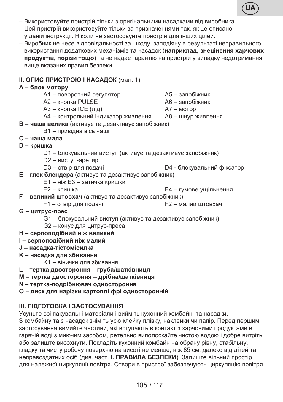 ETA Centrino s doplňkovým příslušenstvím User Manual | Page 105 / 120