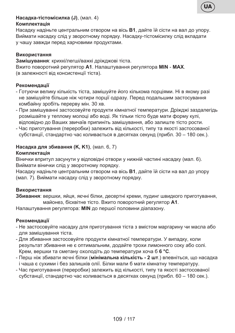 ETA Centrino s doplňkovým příslušenstvím User Manual | Page 109 / 120