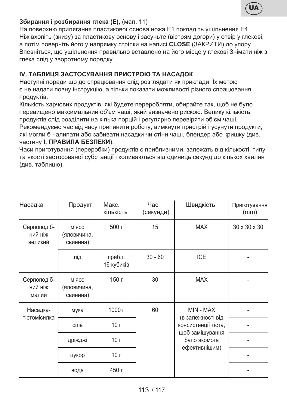 ETA Centrino s doplňkovým příslušenstvím User Manual | Page 113 / 120