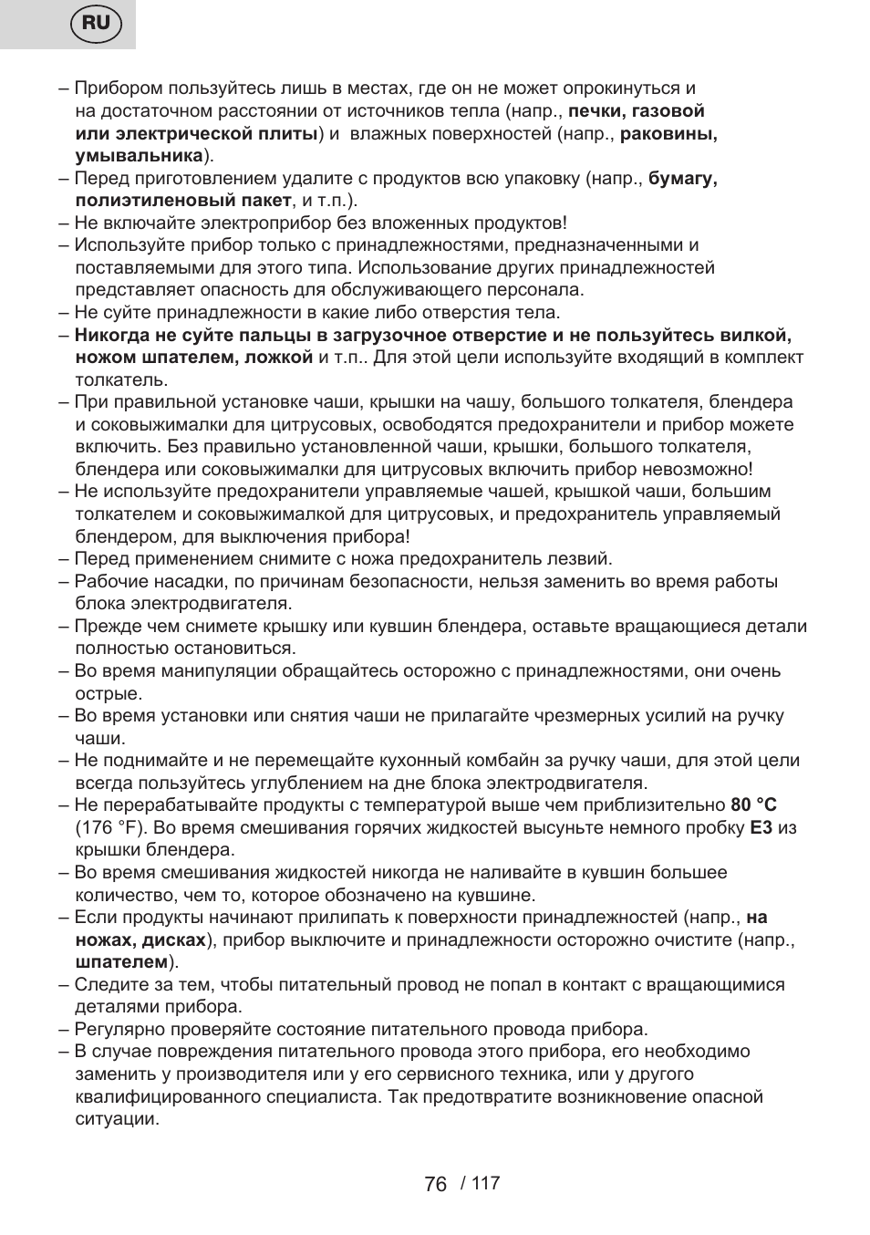 ETA Centrino s doplňkovým příslušenstvím User Manual | Page 76 / 120