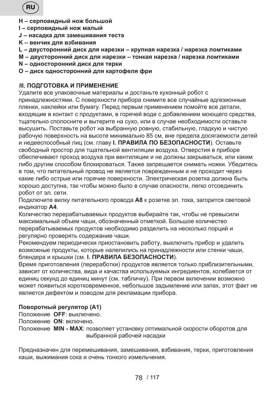 ETA Centrino s doplňkovým příslušenstvím User Manual | Page 78 / 120